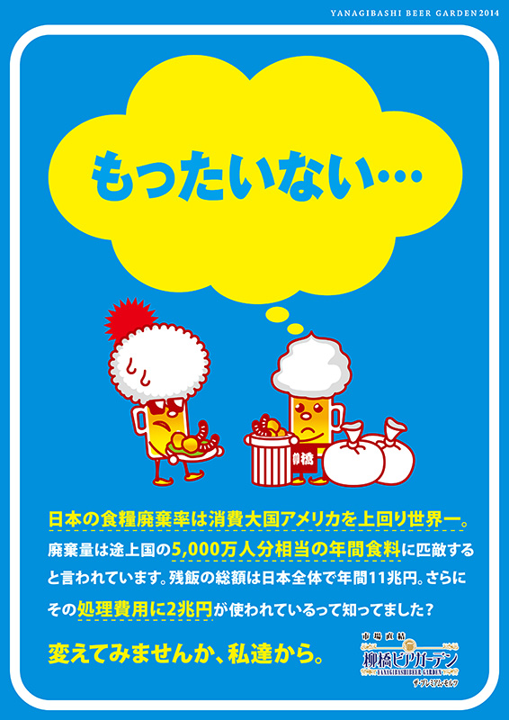 Food Loss Reducation